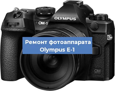 Замена объектива на фотоаппарате Olympus E-1 в Челябинске